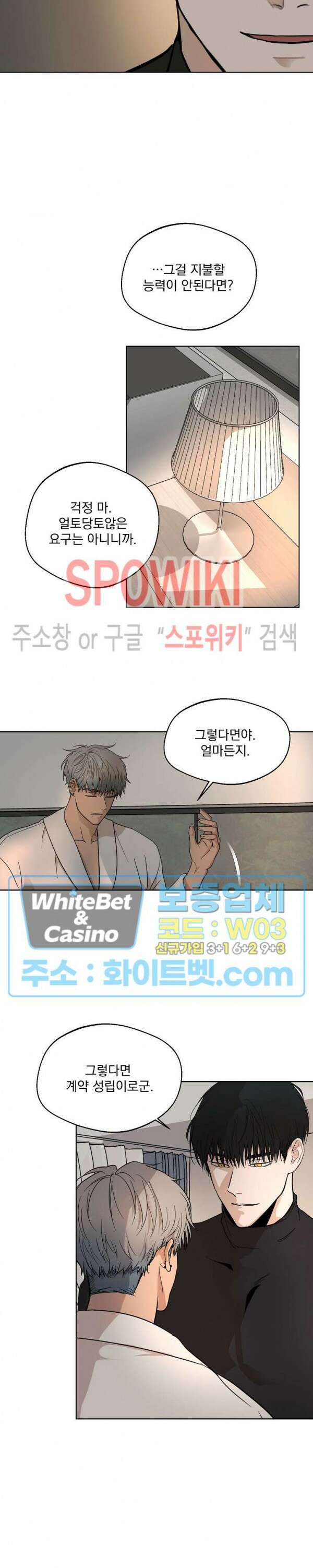 그 색귀 4화 5