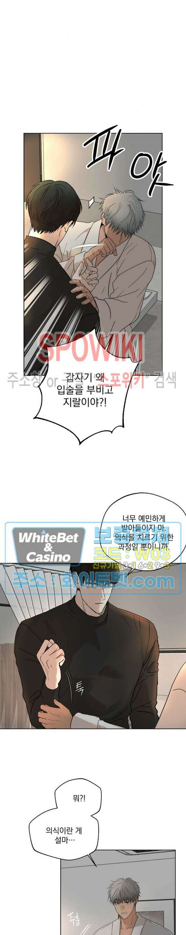 그 색귀 4화 8