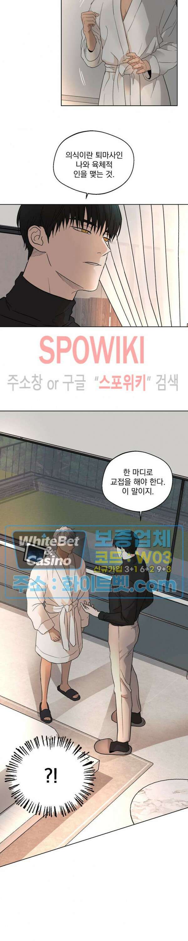 그 색귀 4화 9