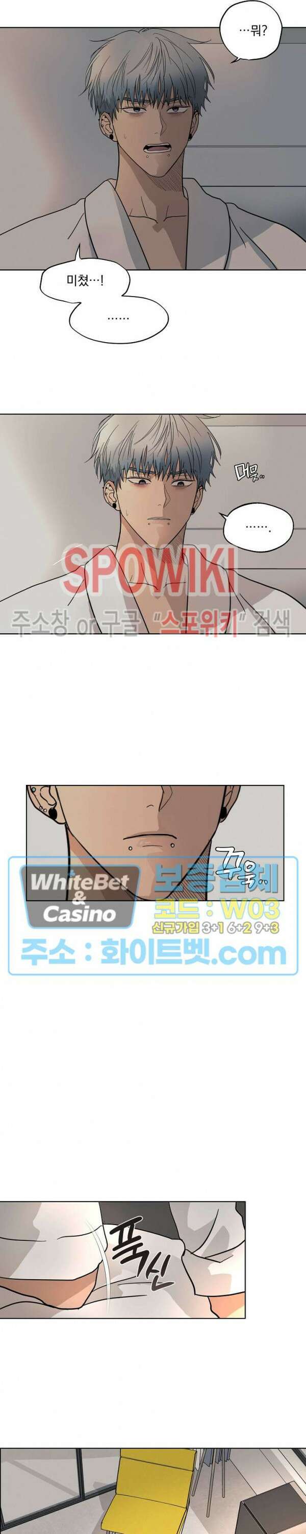 그 색귀 4화 10