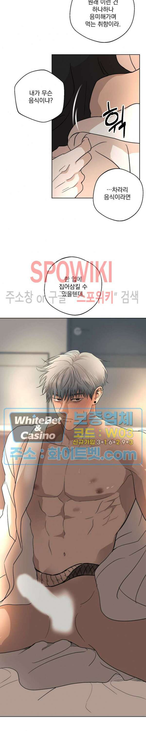 그 색귀 4화 14