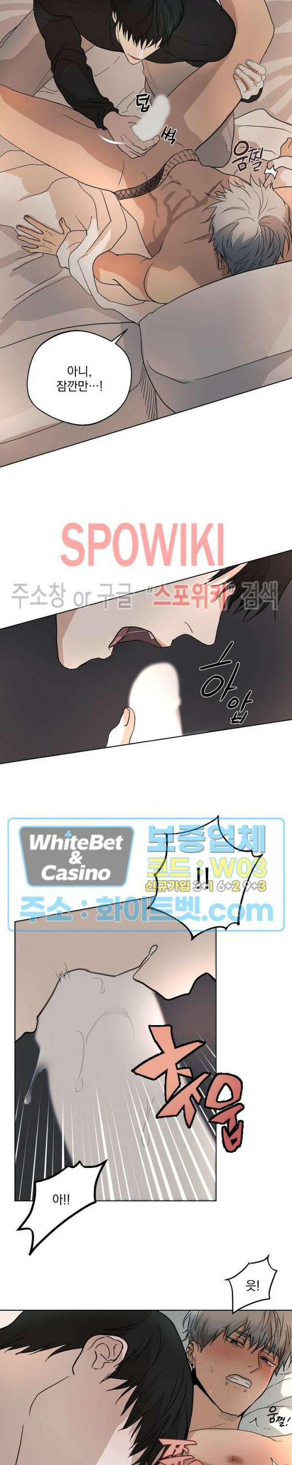 그 색귀 4화 16