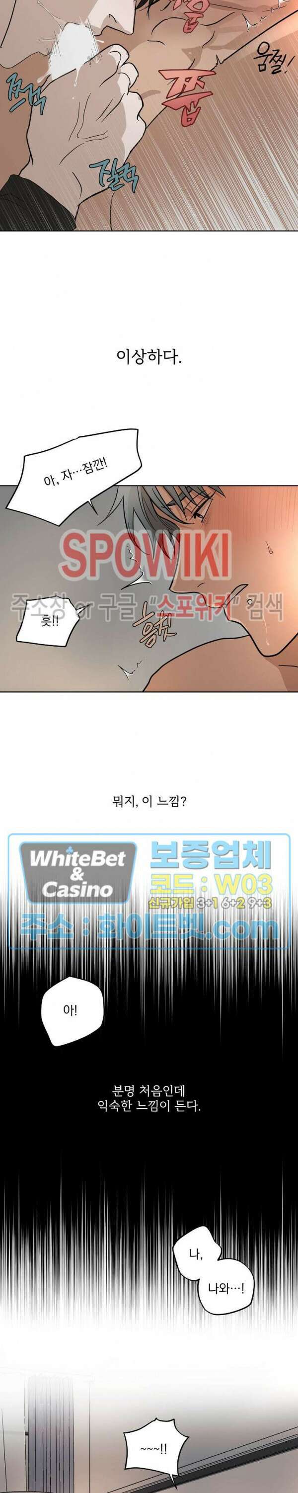 그 색귀 4화 17