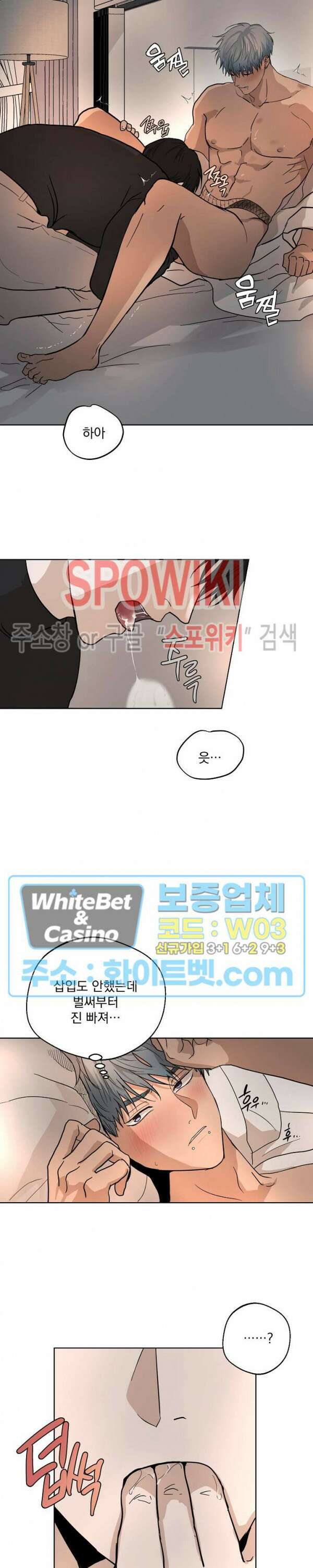그 색귀 4화 18