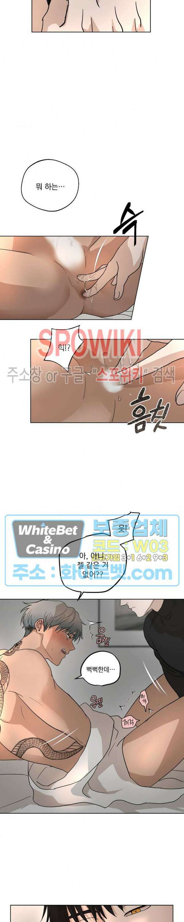 그 색귀 4화 19