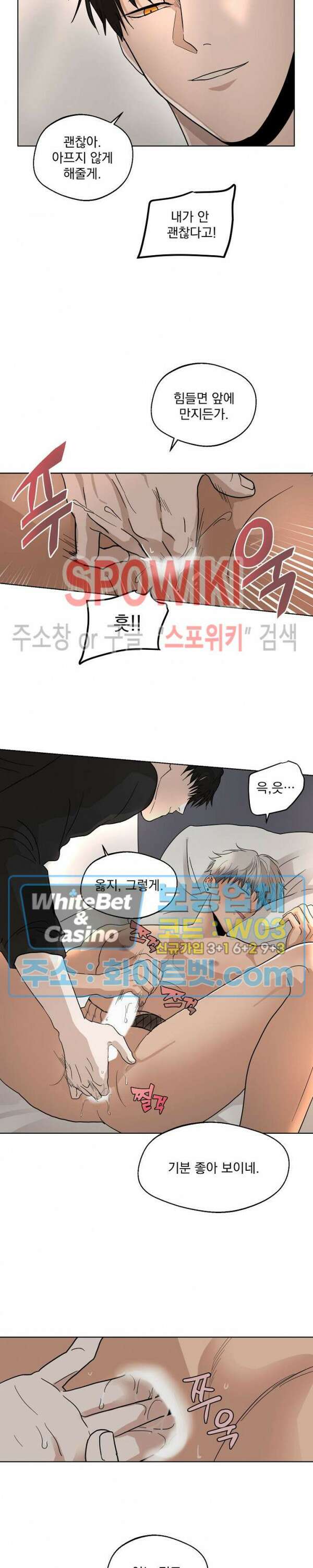 그 색귀 4화 20