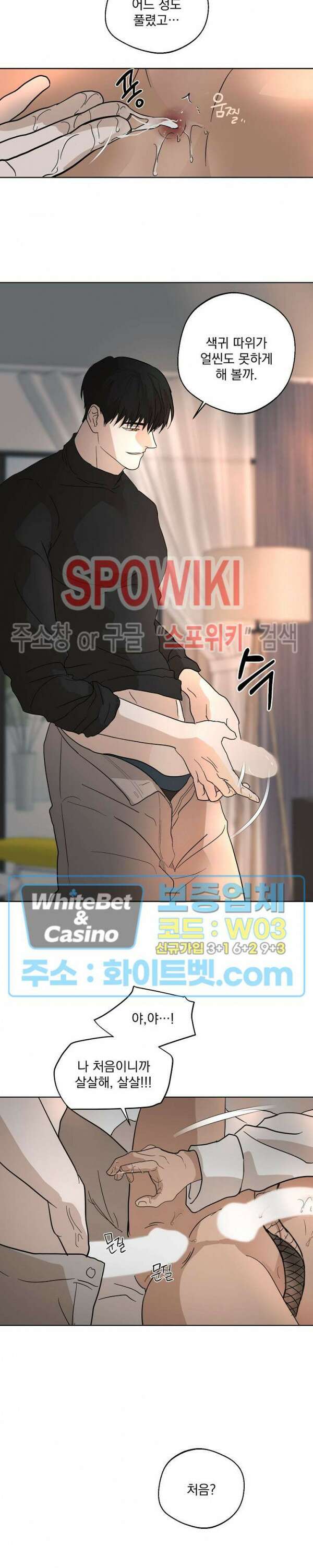 그 색귀 4화 21