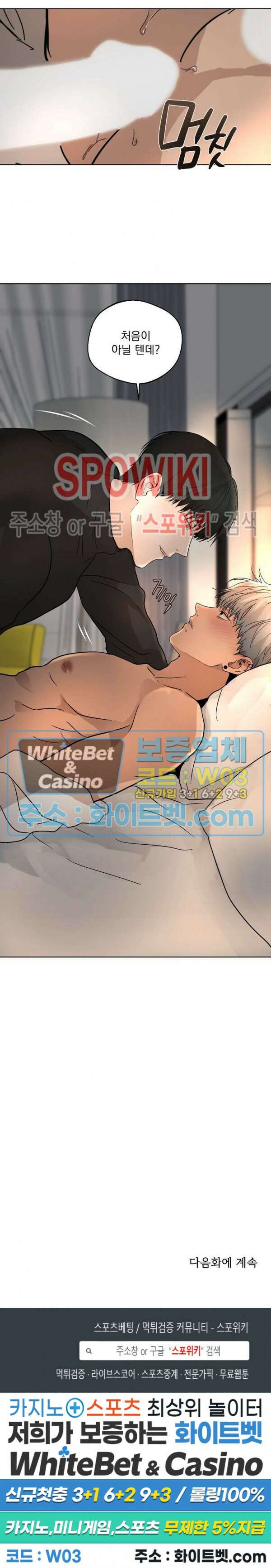 그 색귀 4화 22