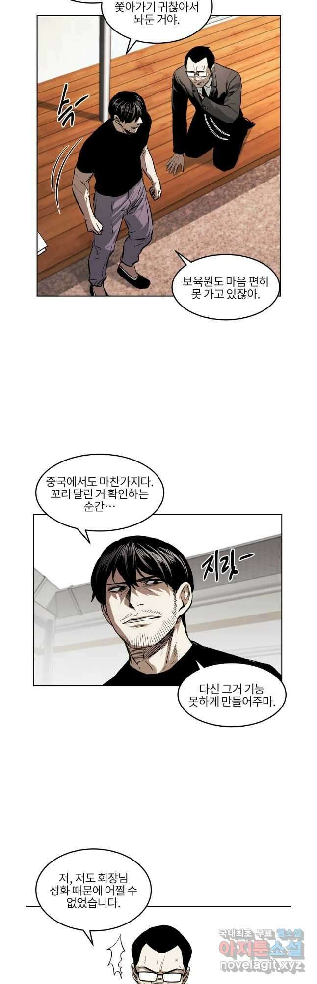 무적자 44화 6