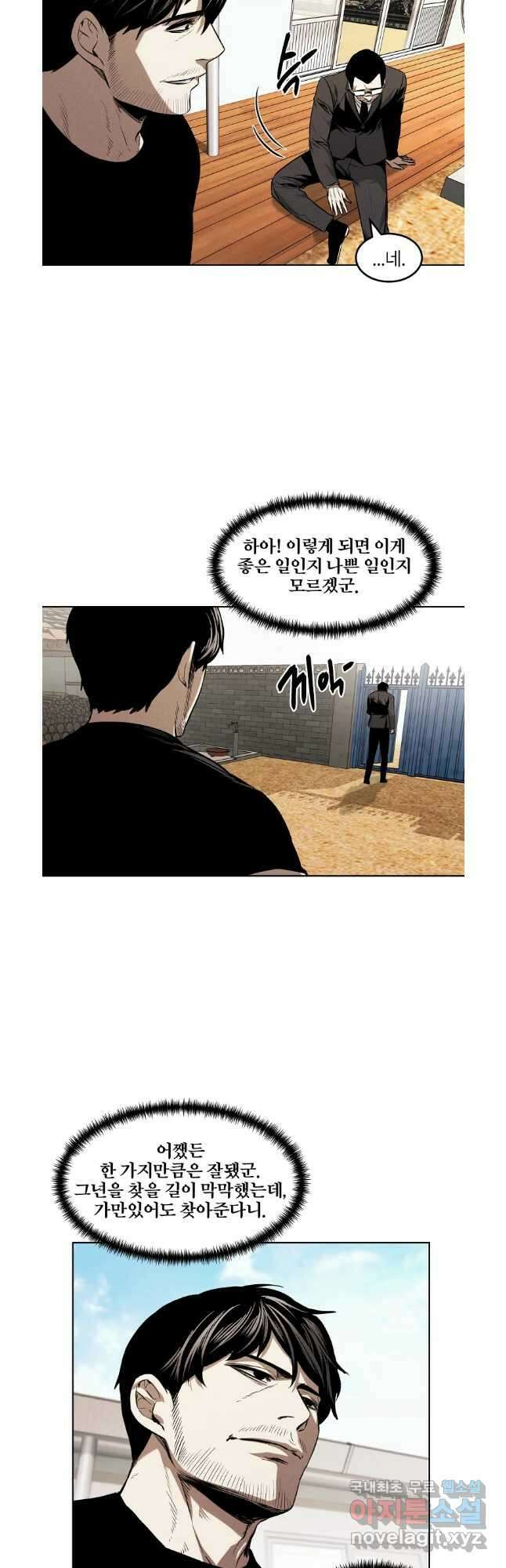무적자 44화 8