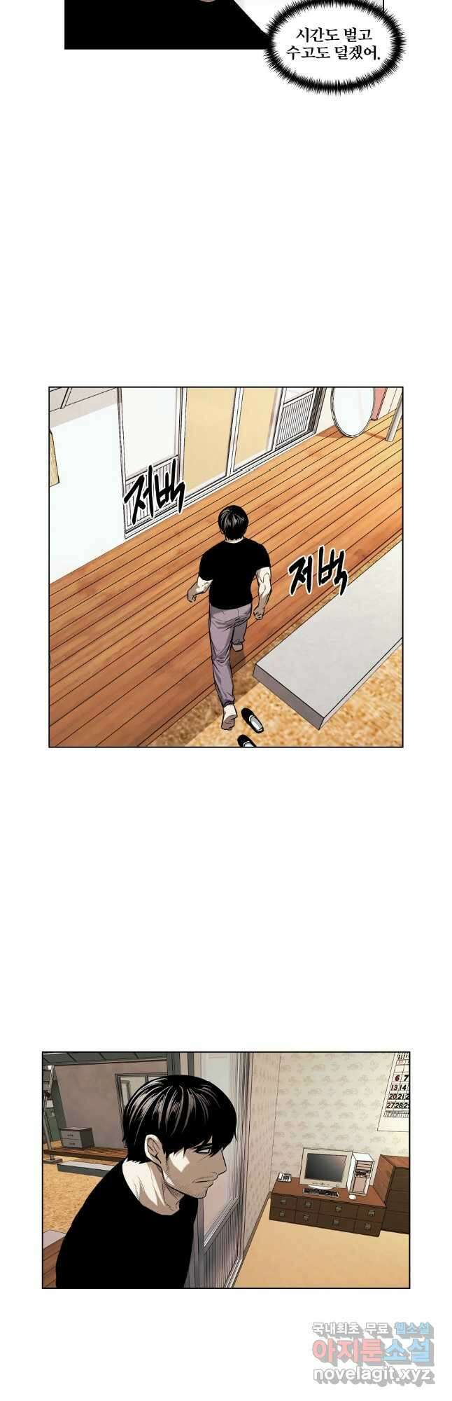 무적자 44화 9
