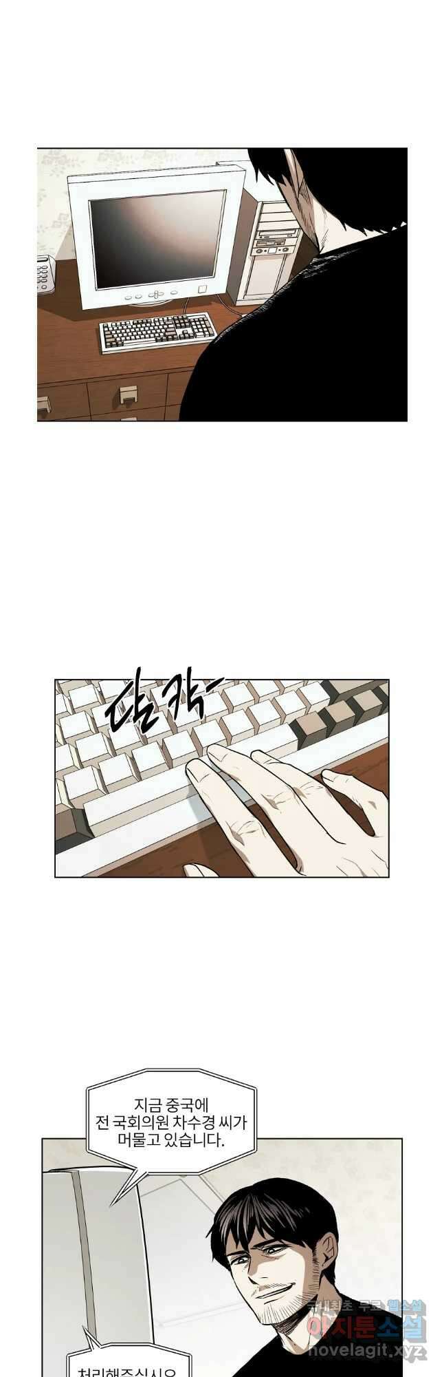 무적자 44화 10