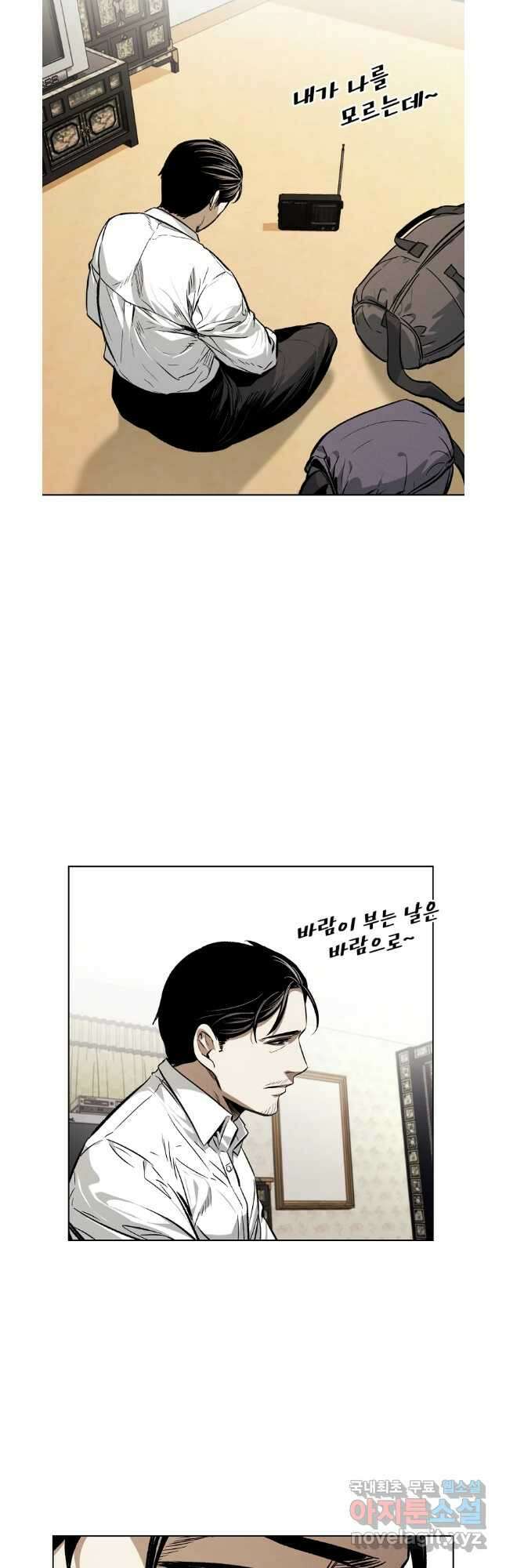 무적자 44화 12