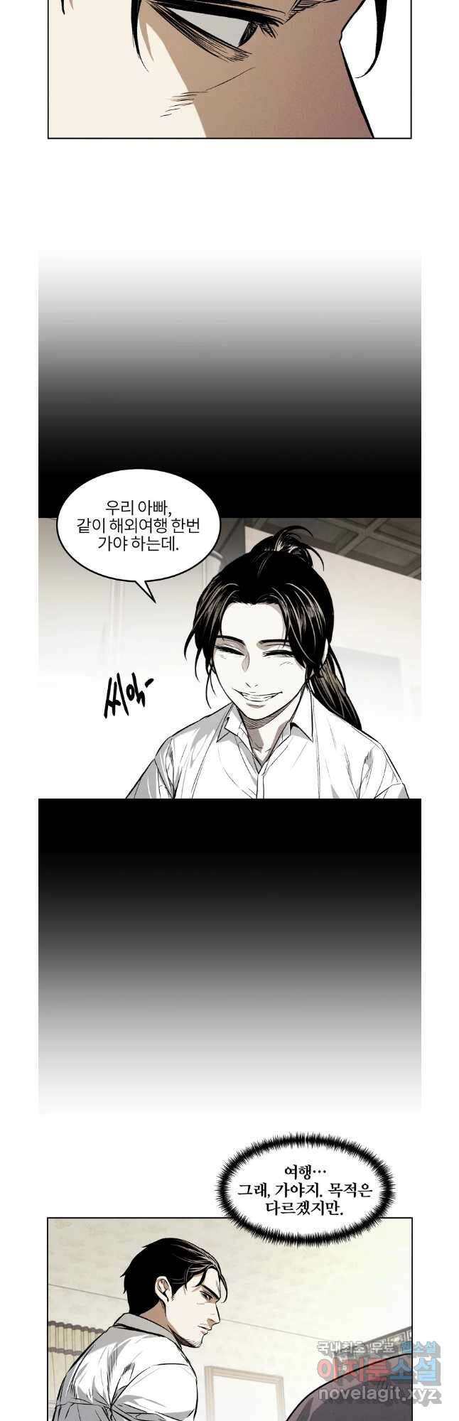 무적자 44화 13