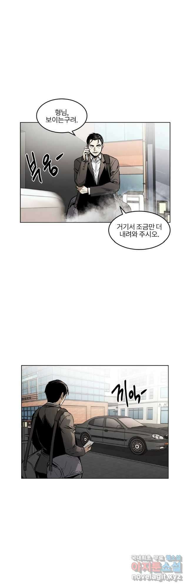 무적자 44화 18