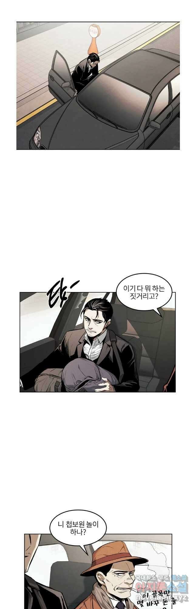무적자 44화 19