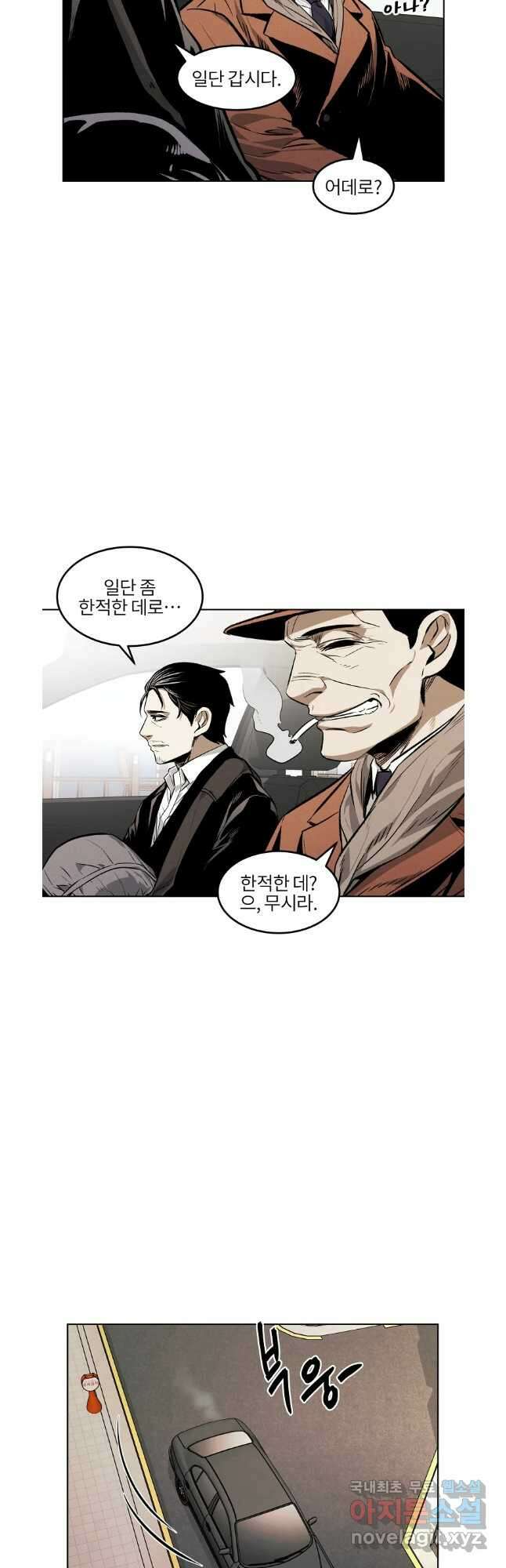 무적자 44화 20