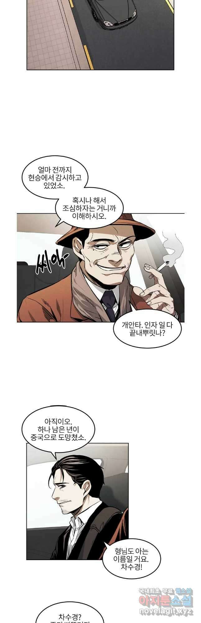 무적자 44화 21