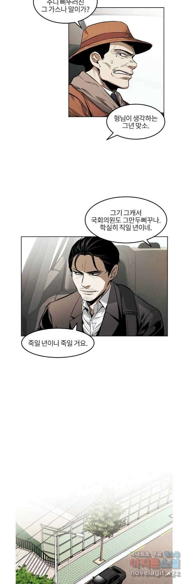 무적자 44화 22