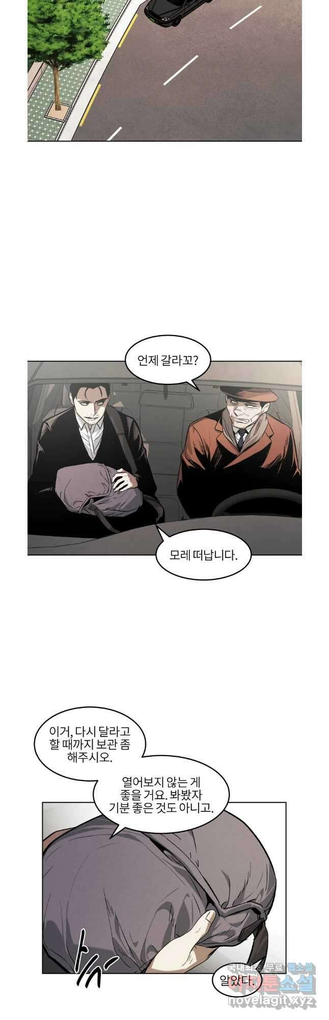무적자 44화 23