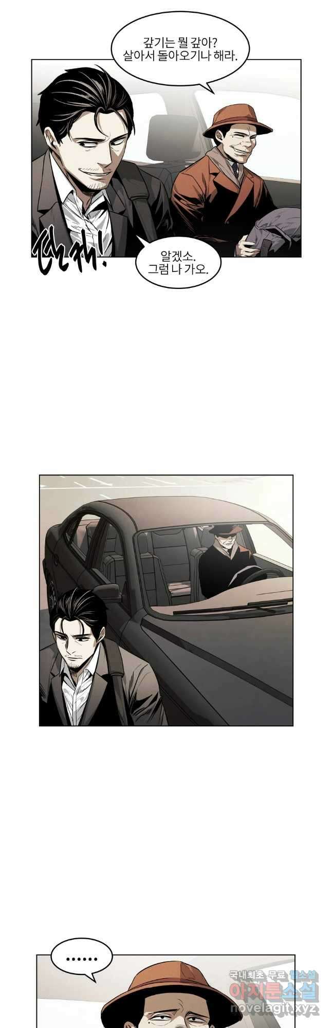 무적자 44화 25