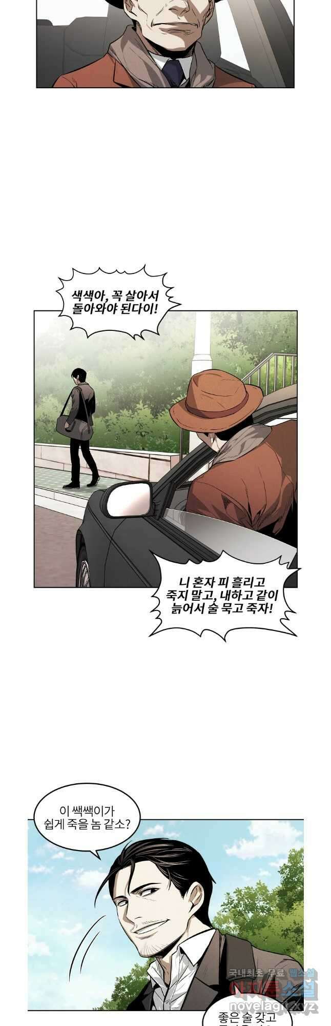 무적자 44화 26