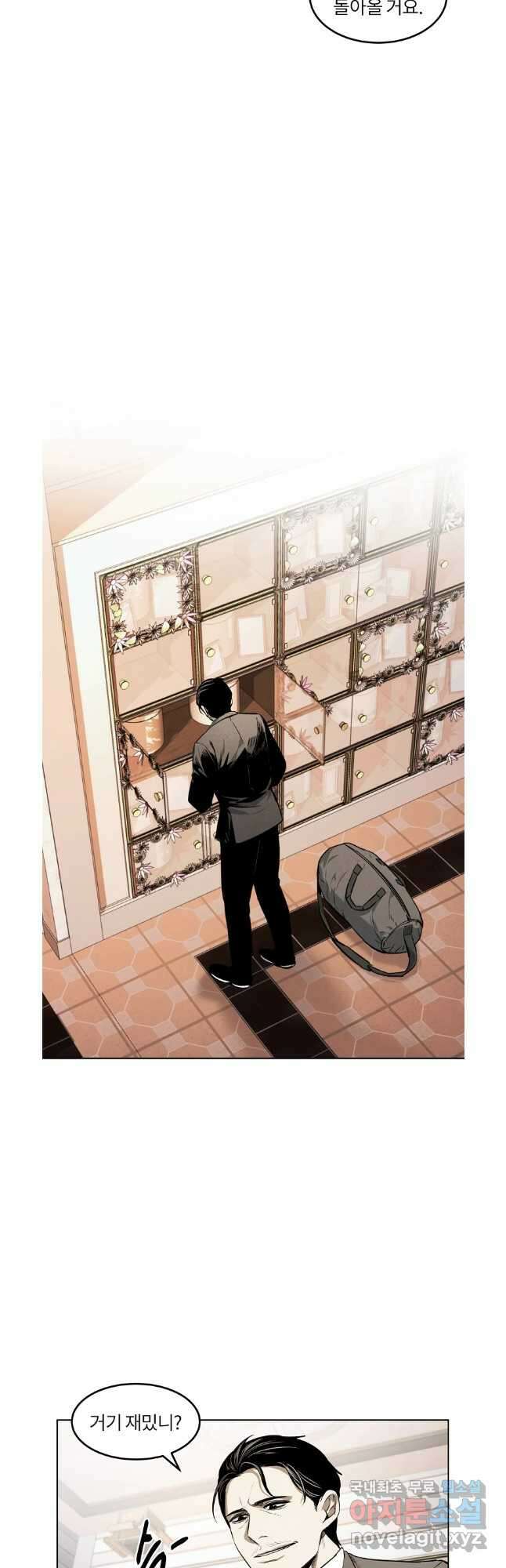 무적자 44화 27