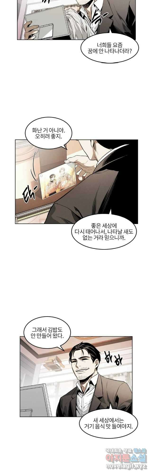무적자 44화 28