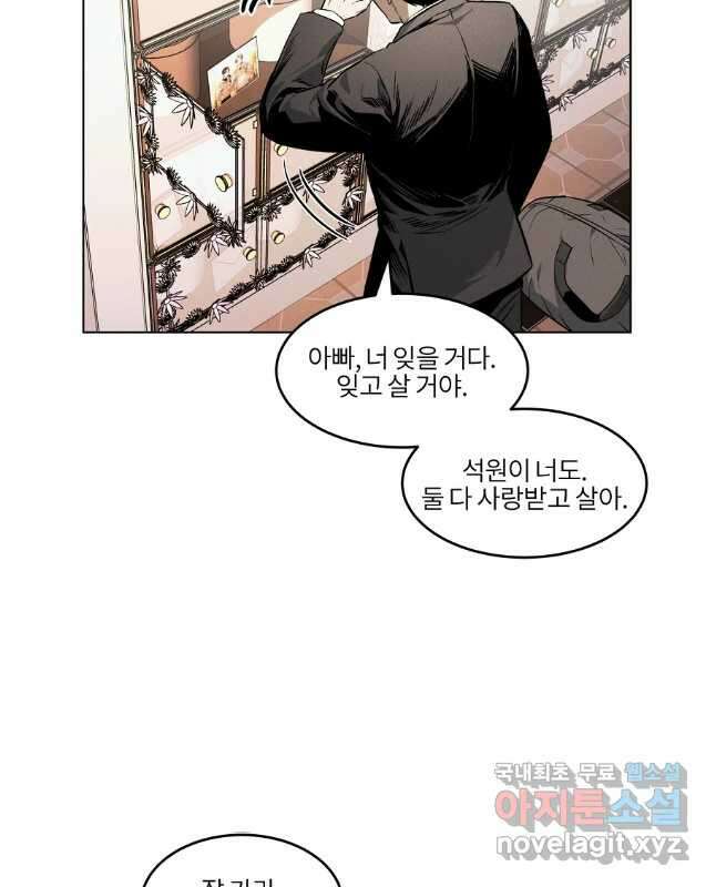 무적자 44화 30
