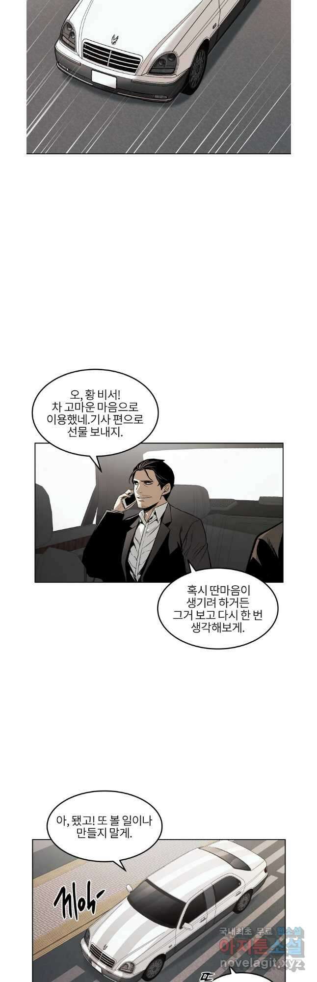 무적자 44화 33