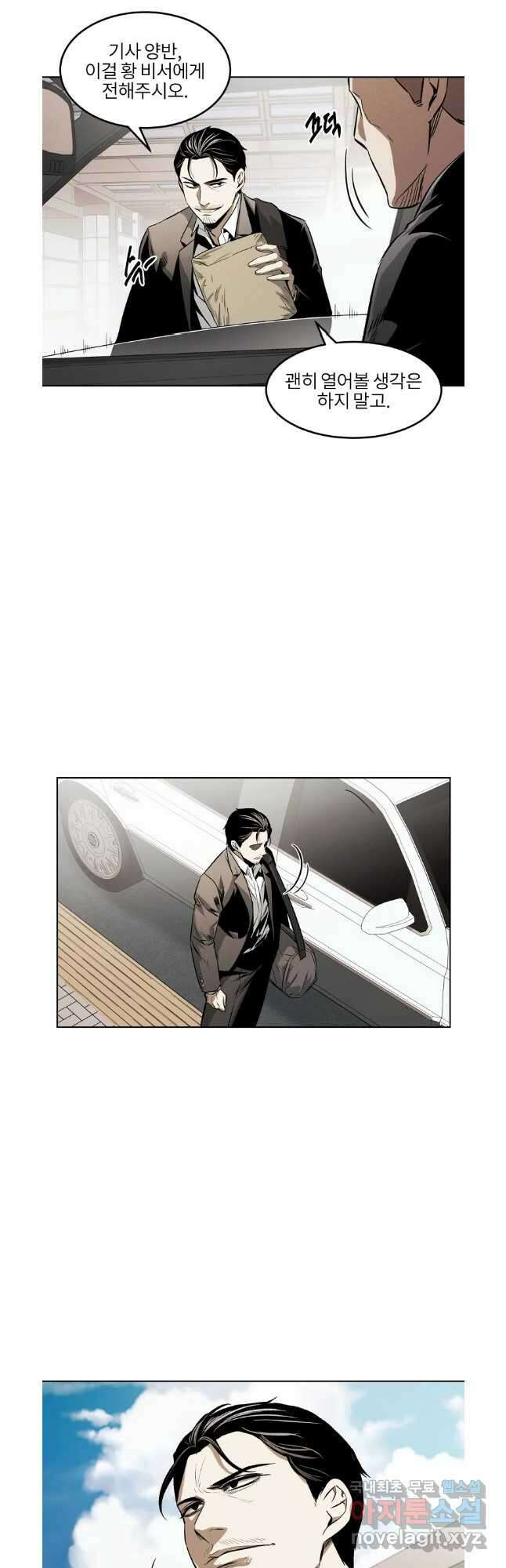 무적자 44화 35