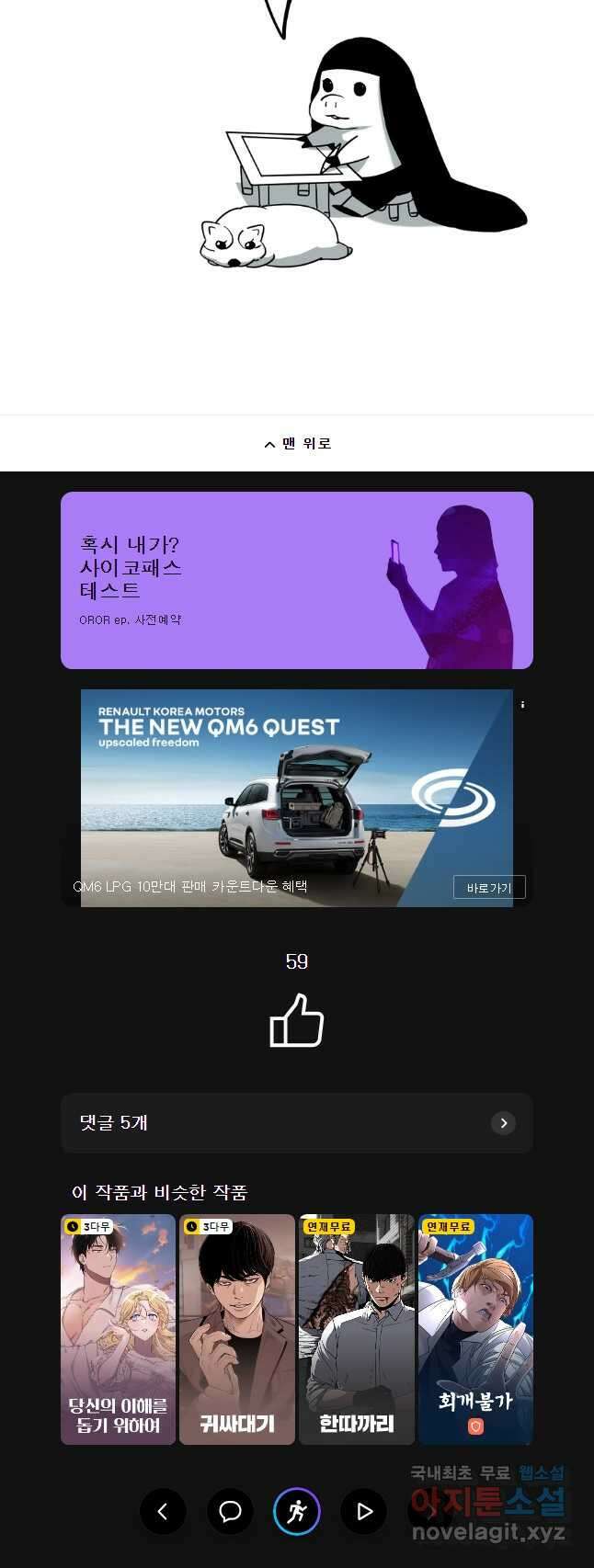 무적자 44화 38