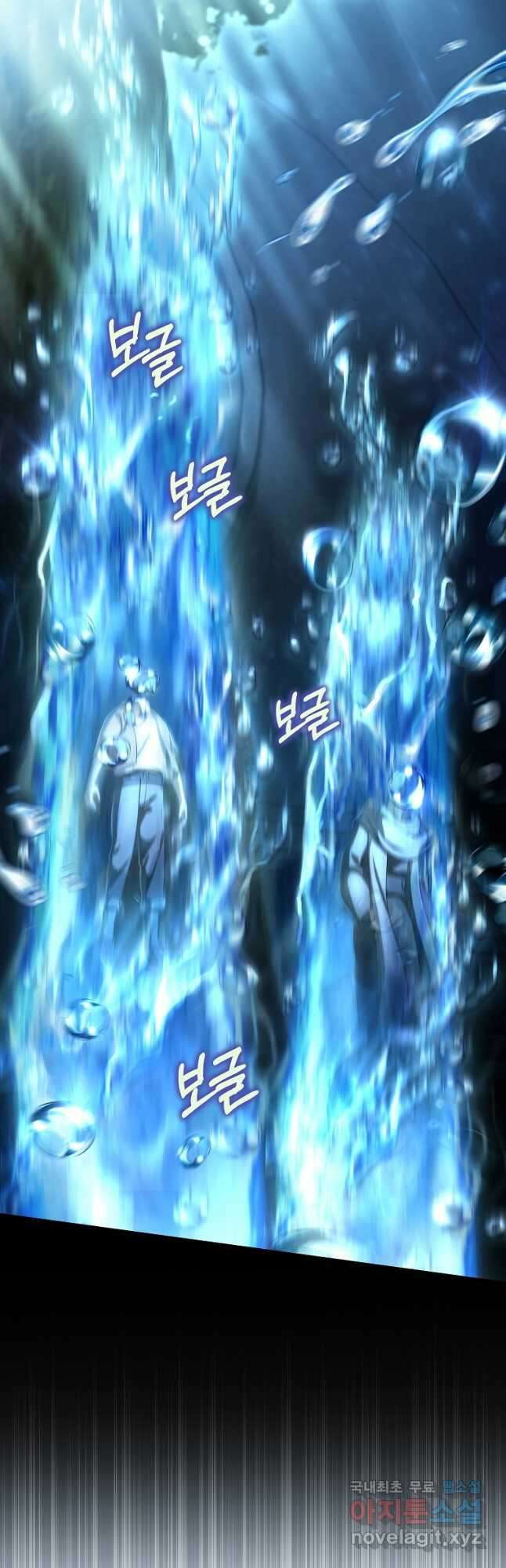 주인공의 구원자가 될 운명입니다 65화 2