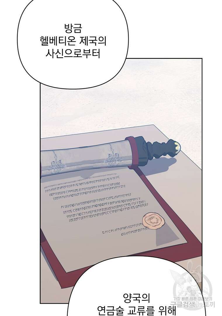 2회차는 레드카펫으로 75화 5