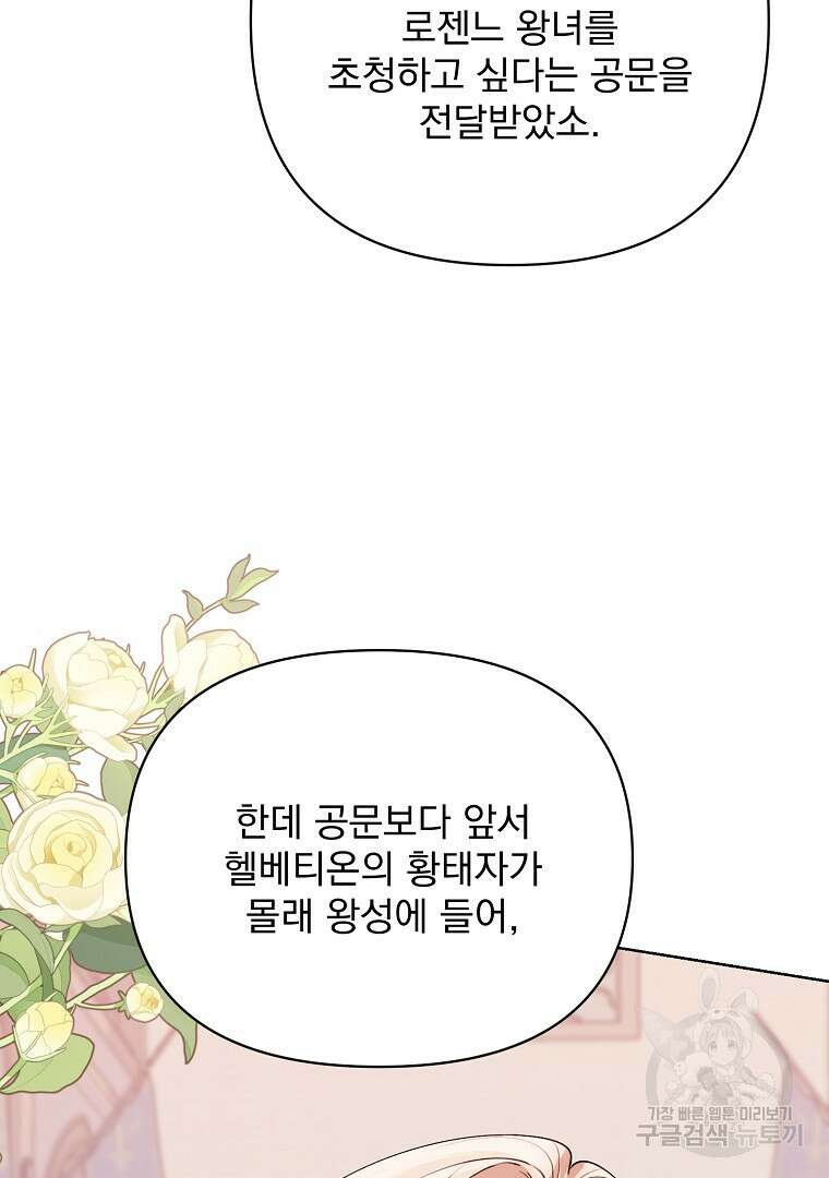 2회차는 레드카펫으로 75화 6