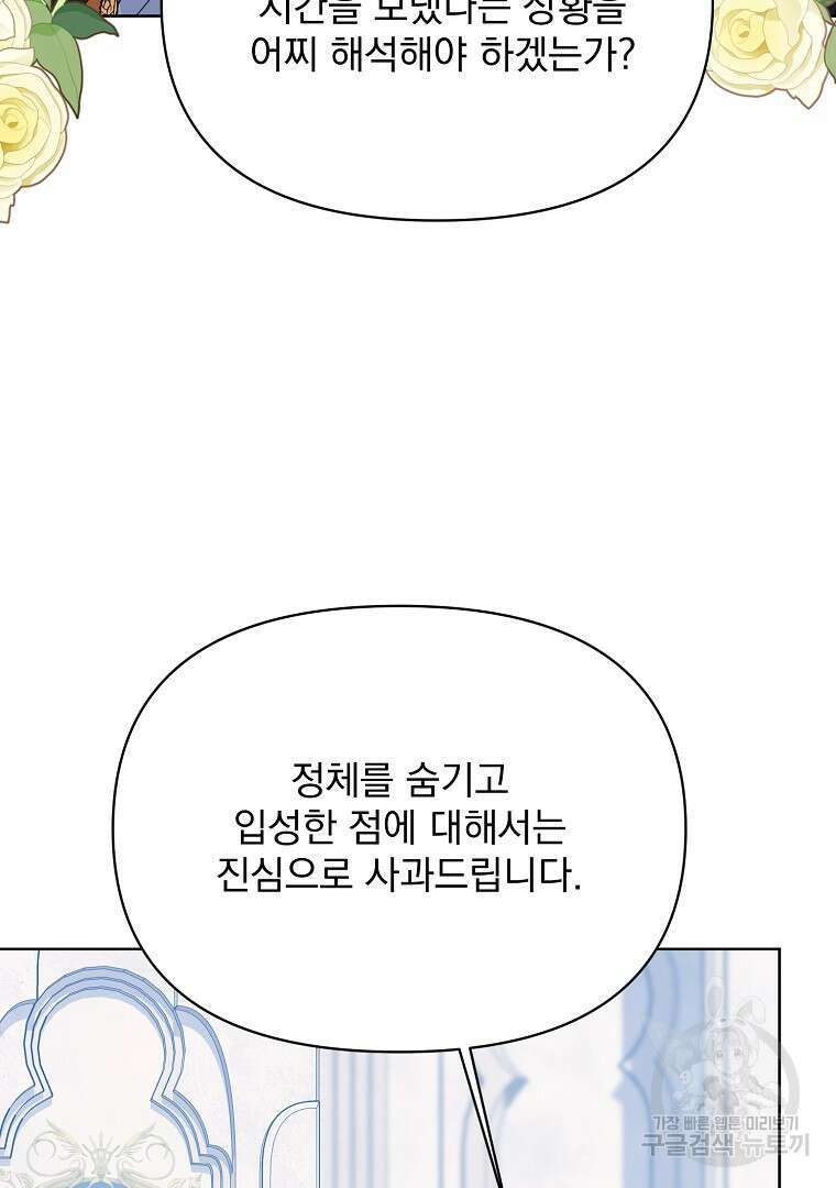 2회차는 레드카펫으로 75화 8
