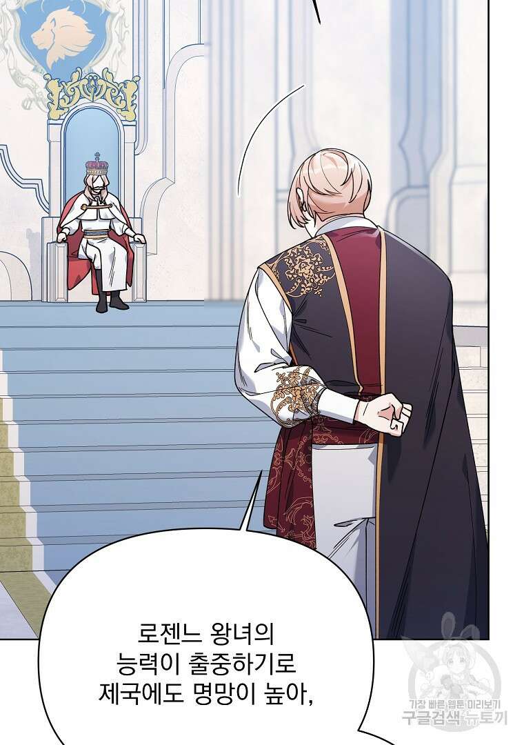 2회차는 레드카펫으로 75화 9