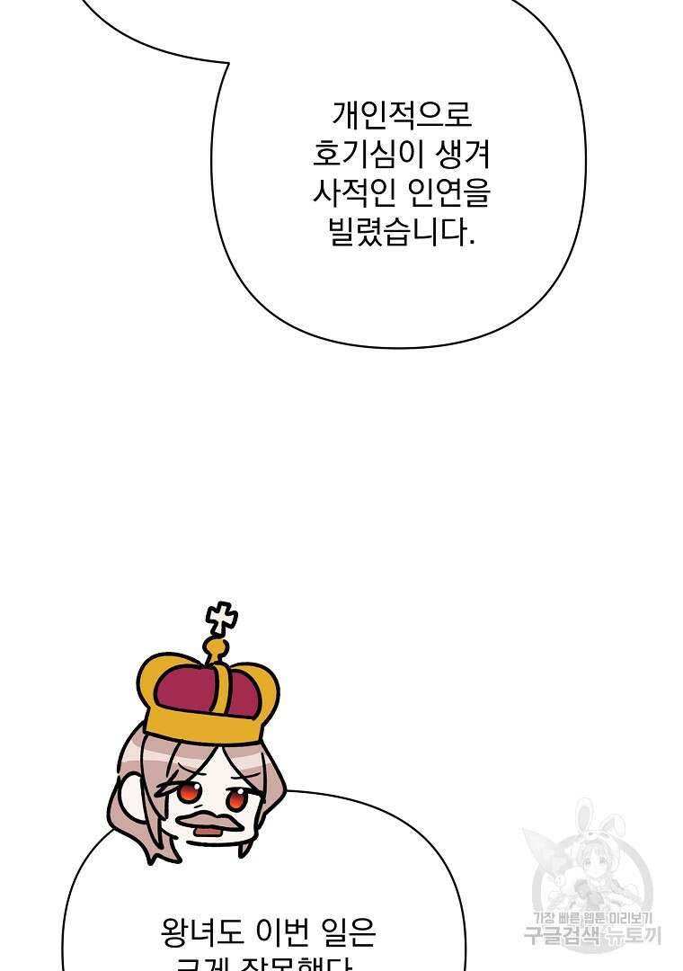 2회차는 레드카펫으로 75화 10