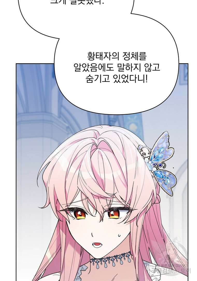 2회차는 레드카펫으로 75화 11