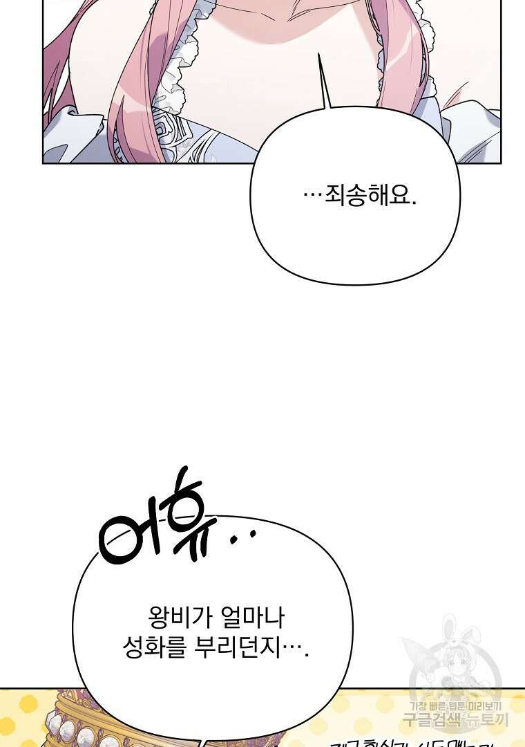 2회차는 레드카펫으로 75화 12