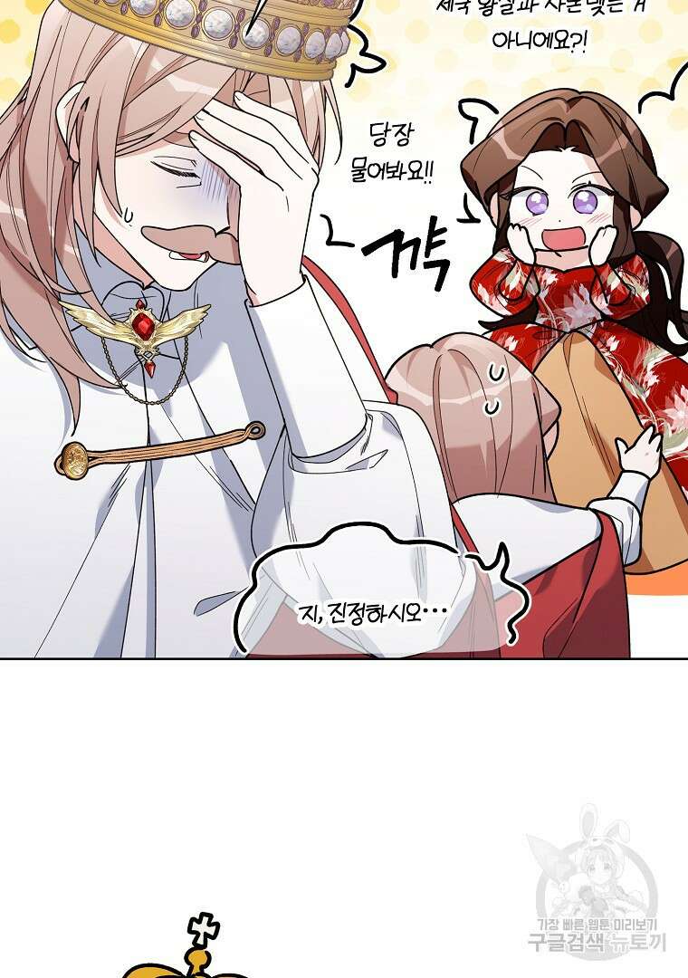 2회차는 레드카펫으로 75화 13