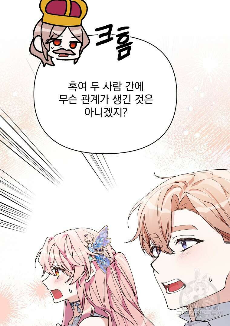2회차는 레드카펫으로 75화 14