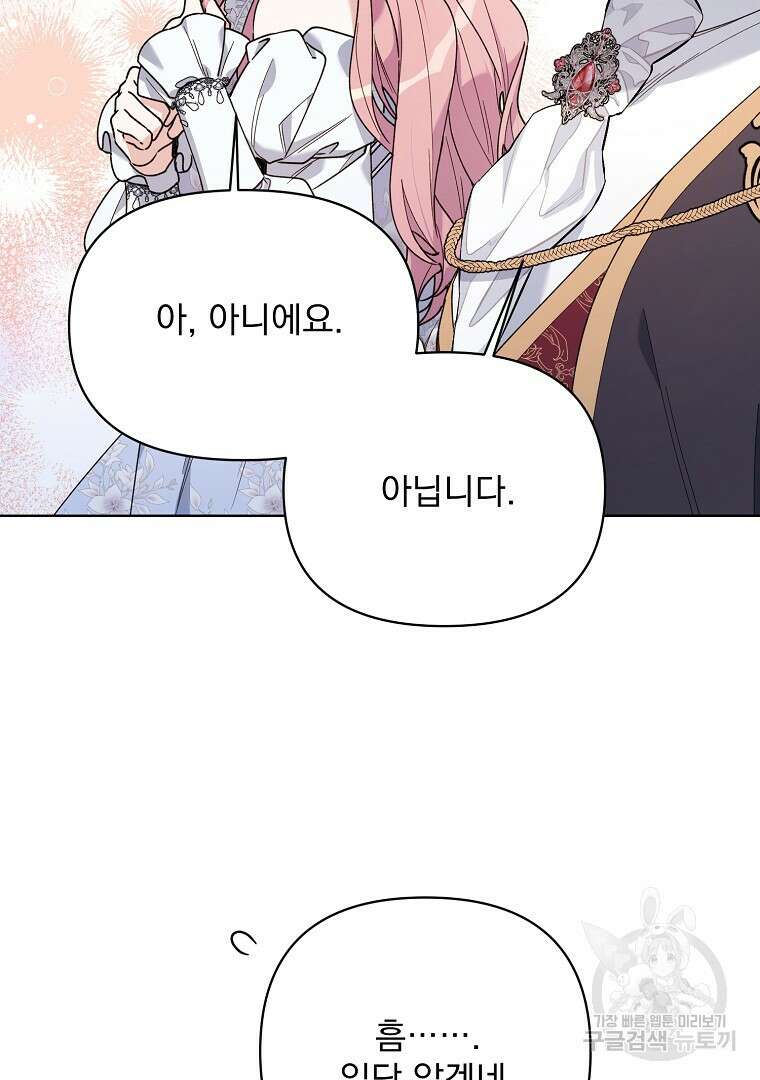 2회차는 레드카펫으로 75화 15