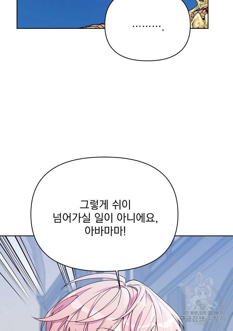 2회차는 레드카펫으로 75화 17