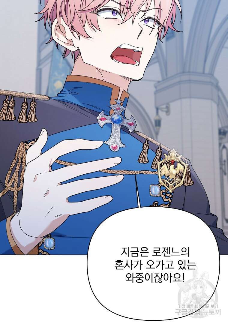 2회차는 레드카펫으로 75화 18