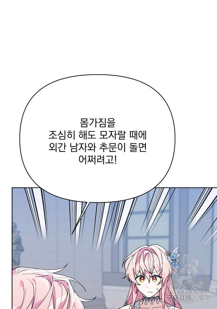 2회차는 레드카펫으로 75화 19