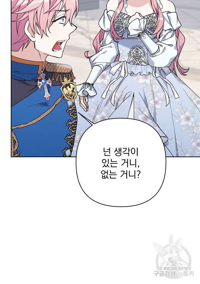 2회차는 레드카펫으로 75화 20
