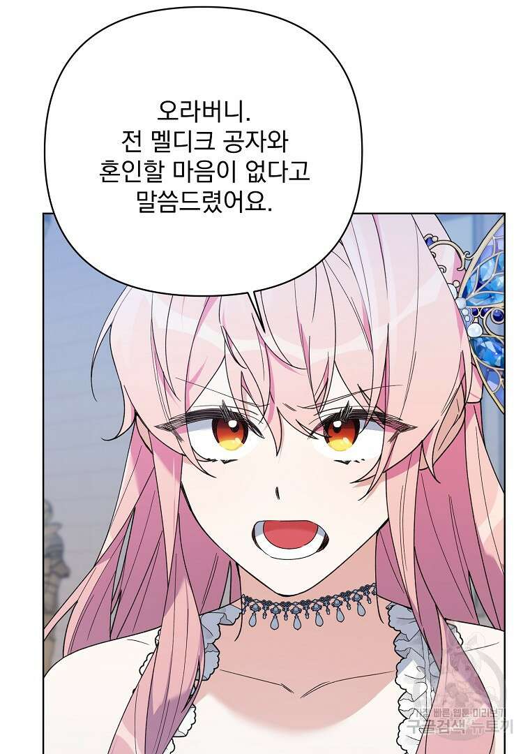 2회차는 레드카펫으로 75화 21