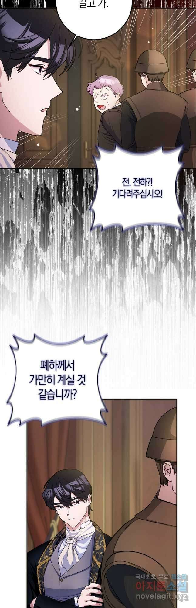 남편님, 다시 결혼해 주세요! 60화 5