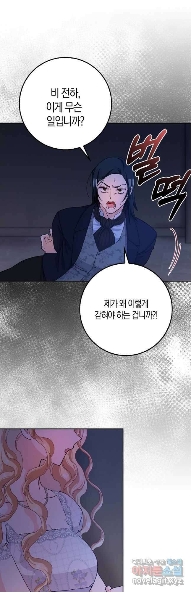 남편님, 다시 결혼해 주세요! 60화 10
